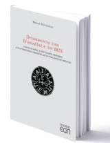 Οργανώνοντας την επανάσταση του 1821
