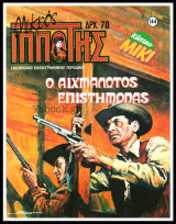 Μικρός Ιππότης #144: Κάπταιν Μίκι - Ο Αιχμάλωτος Επιστήμονας