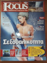 Focus 126