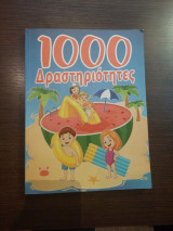 1000 Δραστηριότητες
