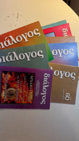 Διάλογος Διορθόδοξος Σύνδεσμος Πρωτοβουλιών Γονέων σετ