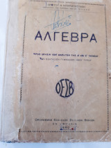 Άλγεβρα