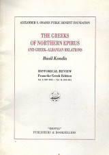 The Greeks of Northern Epirus and Greek - Albanian relations