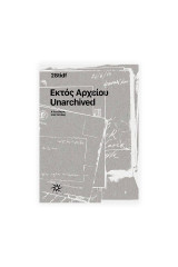 Εκτός αρχείου / Unarchived: Α κατάλογος του 28ου Φεστιβάλ Ντοκιμαντέρ Θεσσαλονικης