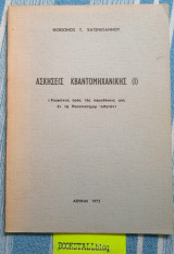 Ασκήσεις Κβαντομηχανικής 1