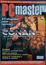 PC Master, Τεύχος 227, Σεπ 2008
