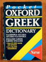 The Pocket Oxford Greek Dictionary