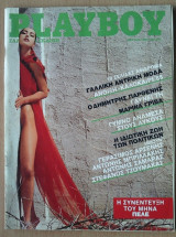 Playboy 36/ Μάρτιος 1988