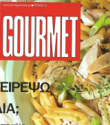 Gourmet No 71