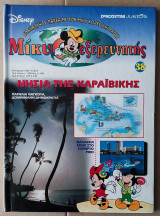 Μίκυ εξερευνητής, Νησιά της Καραϊβικής
