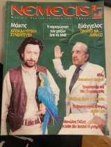 Nemecis Νο 2