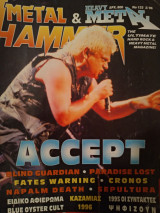Heavy Metal & Metal Hammer, τεύχος 133, Φεβρουάριος 1996