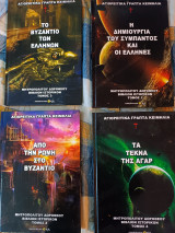 Αγιορειτικα γραπτα κειμηλια