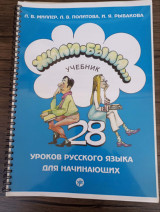 Жили-были…
