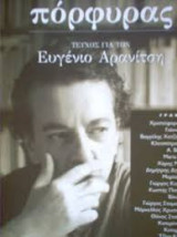 ΠΟΡΦΥΡΑΣ ΤΕΥΧΟΣ 122 - ΙΑΝΟΥΑΡΙΟΣ ΜΑΡΤΙΟΣ 2007