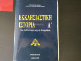 Εκκλησιαστική ιστορία από την εικονομαχία μέχρι τη μεταρρύθμιση - τόμος α