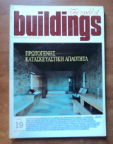 The world of buildings τεύχος 19