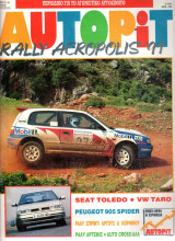 AutoPit - Τεύχος 65 - 1991