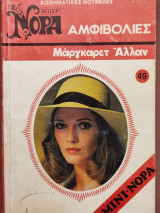Νόρα Βιπερ Νο 49