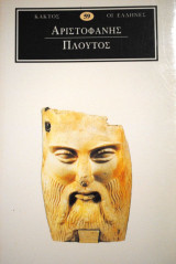 Πλούτος