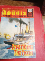 Δράσις τεύχος 835