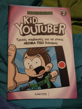 Kid Youtuber: Τρελές συμβουλές για να γίνεις ακόμα πιο διάσημος