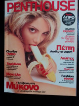 Penthouse 21 - Οκτώβριος 2000