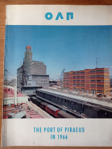 The Port of Piraeus in 1966