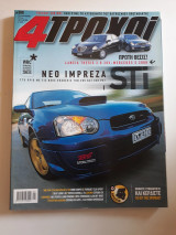 4 τροχοί, τεύχος 388 (Ιανουάριος 2003)