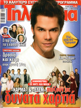 Περιοδικό Τηλέραμα τεύχος 1699
