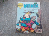 Μπλεκ τεύχος 40