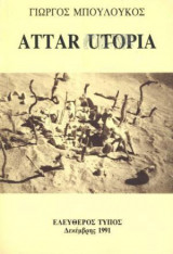 Attar utopia