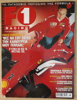 F1 Racing, τεύχος 027 - Ιούνιος 2003