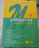 Μαθηματικά Γ Γυμνασιου Α τευχος