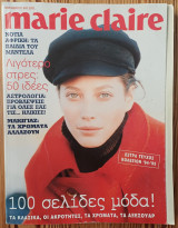 Marie Claire Οκτώβριος 1994