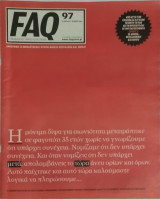 Faq Frequently asked questions, τεύχος 97 Στέλιος Ράμφος