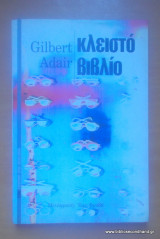 Κλειστό βιβλίο