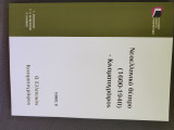 Νεοελληνικό θέατρο (1600-1940)-Κινηματογράφος Τόμος Β