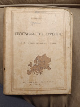 Γεωγραφία της Ευρώπης