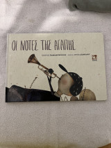 Οι νότες της αγάπης