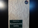 Κοινωνιολογική σκέψη
