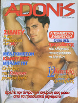 Περιοδικό Adonis Τευχος 2