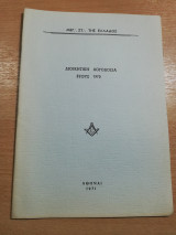Διοικητική Λογοδοσία έτους 1970