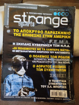 Strange το απαγορευμένο περιοδικό τεύχος 37