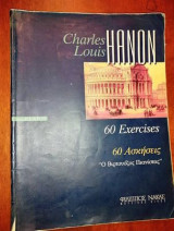 60 Exercises 60 Ασκήσεις Ο Βιρτουόζος Πιανίστας