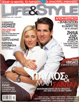 Περιοδικό Life and style τεύχος 4