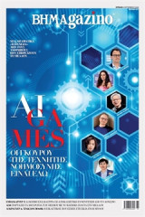 BHMAgazino # 473 -6 Σεπτεμβρίου 2026 -AI Games -
