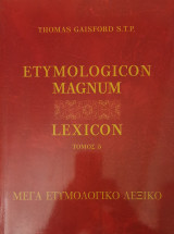 Etymologicon Magnum Lexicon - Μέγα Ετυμολογικό Λεξικό-τομος 5