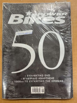 Power Bikes 50 χρόνια