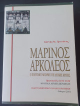 Παραδοσιακά επαγγέλματα που χάνονται